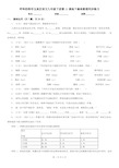 呼和浩特市玉泉区语文九年级下册第11课地下森林断想同步练习