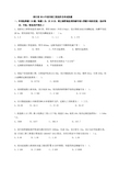 浙江省2014年度市政工程造价员考试真题