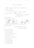 2017年天津市中考化学试卷(解析版)