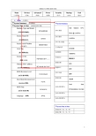 联想启天m7150COMS设置ABC