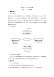 鲁科版高中化学必修一《氮的循环》教案-新版