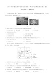 2014年高考真题——文综地理(新课标版全国I卷)