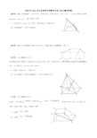 山东高考文科数学立体几何大题及答案汇编