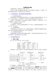 SQL关系模型的基本概念