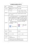 超声波测厚仪和涂层测厚仪功能对比表