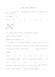 初中数学竞赛辅导专题讲座