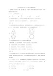 山东省青岛市2020年中考数学试题(解析版)