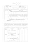 《植保概论》教学大纲