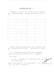 六年级数学-不规则图形面积计算