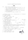 广东省中考物理试卷含答案