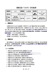 网页设计与制作课程标准