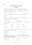 2018年江苏物理高考试题(含答案)