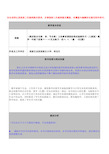 小学数学工作案例人教版一年级下册数学