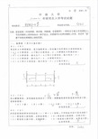 中南大学948材料力学2002年考研专业课真题试卷