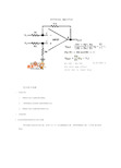 运放差分放大电路原理