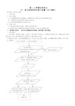 高一化学上学期全套教案汇总上海新教材