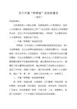 师带徒实施方案