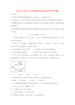 浙江省宁波市2020年新高考历史选考适应性考试试题