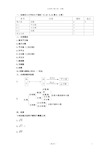 人教版七年级数学下册实数知识点