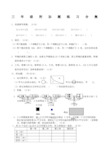 数学期末考试三级附加题练习合集