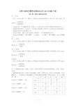 北师大版九年级下册知识点总结