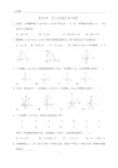 人教版九年级上学期《二次函数》培优卷