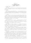 中国政法大学刑法学2000(含答案)考研真题考研试题