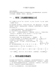 中考数学专题讲座