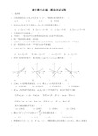 高中数学必修2期末测试试卷