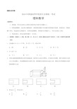 2018贵州高考数学(理科)试题及参考答案