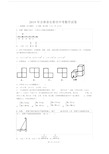 长春市初中中考数学试卷习题2019带包括答案解析.doc