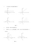 信号与系统课后习题答案