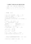 二年级数学下册期末综合能力测试卷及答案