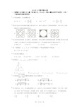 【中考模拟】广西南宁市2019年 中考数学模拟试卷 (含答案)