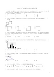 2015年广西南宁市中考数学试卷及解析