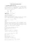 (物理)物理牛顿运动定律练习题20篇