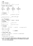 八年级上数学课堂作业本答案