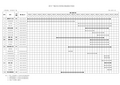 水电及设备安装进度计划横道图