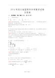 2016年四川省宜宾市中考数学试卷及答案