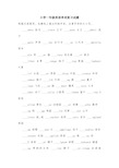 小学一年级英语单词复习试题.doc
