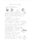 (完整版)精编浙教版科学九年级(上)第三章测试卷.doc