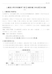 人教版小学数学四年级下册【小数的意义和性质】知识点整理