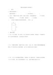 (完整版)圆柱表面积与体积的应用题