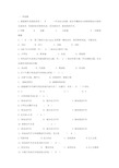 新能源汽车基础知识200题