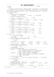 客户满意度调查表最新版