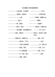 九年级第二单元英语单词