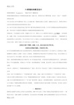 10斯堪的纳维亚设计讲解学习