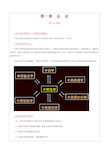 执业药师资格《中药化学》考试试题及答案完整版p