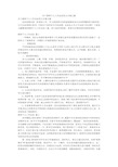 关于教师个人工作总结范文合集五篇