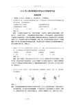 2016年上海地理等级考试题与答案Word版_解析